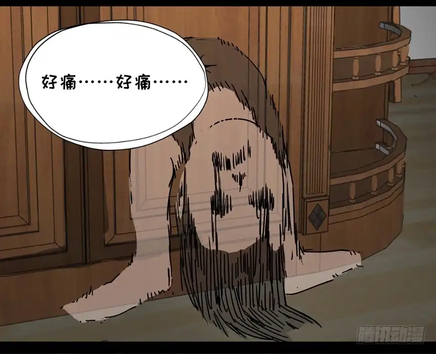 《心跳300秒》第九十一话·鬼 屋 第80页
