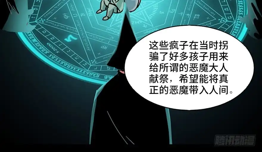 《心跳300秒》第九十一话·鬼 屋 第18页