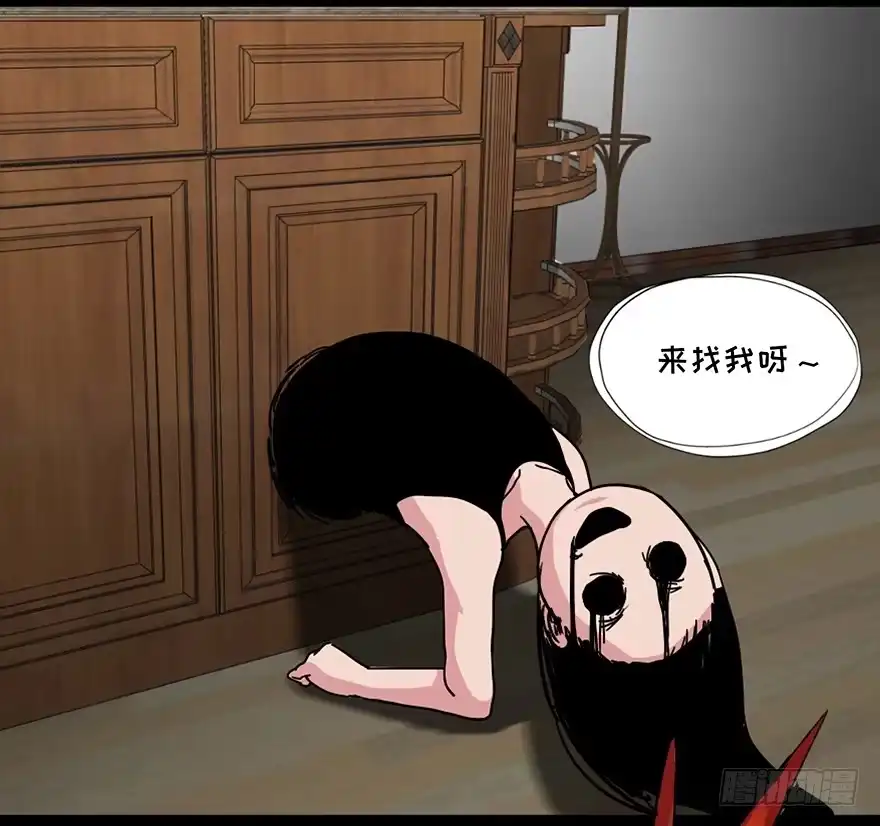 《心跳300秒》第九十一话·鬼 屋 第78页