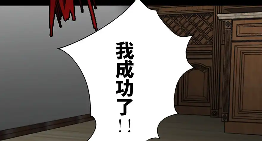 《心跳300秒》第九十一话·鬼 屋 第123页