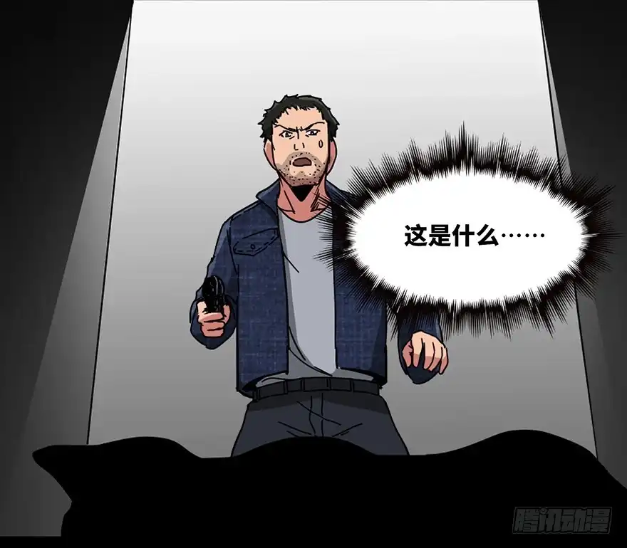 《心跳300秒》第九十一话·鬼 屋 第85页
