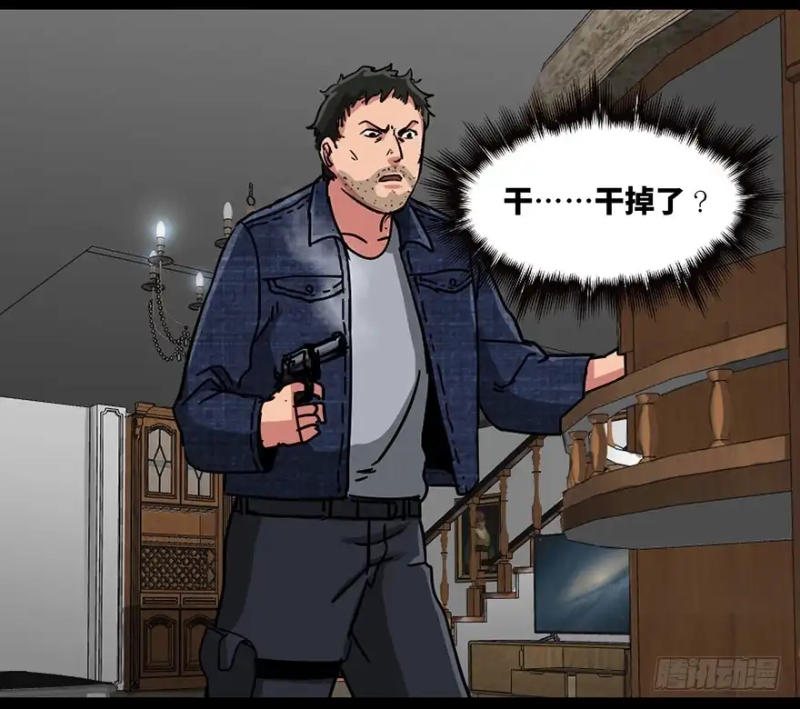 《心跳300秒》第九十一话·鬼 屋 第82页