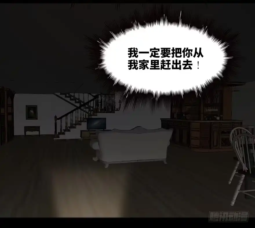 《心跳300秒》第九十一话·鬼 屋 第43页