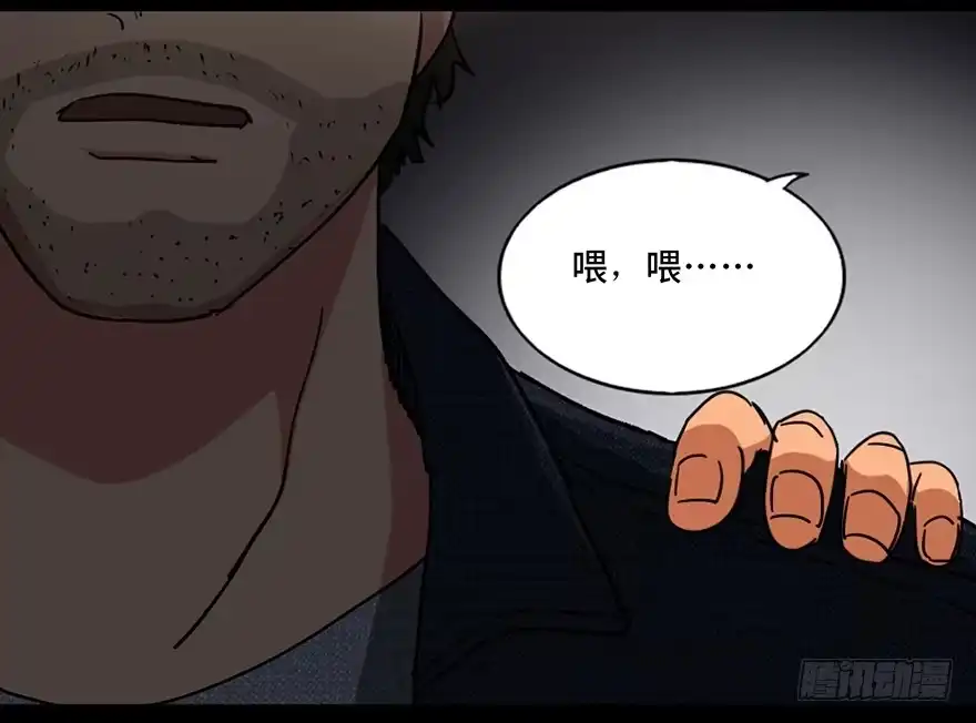 《心跳300秒》第九十一话·鬼 屋 第30页