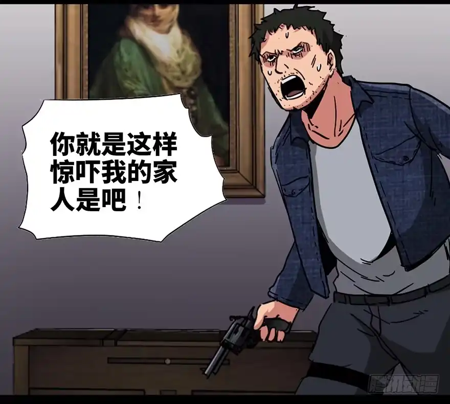 《心跳300秒》第九十一话·鬼 屋 第73页