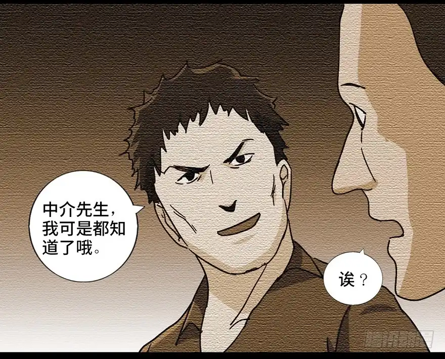 《心跳300秒》第九十一话·鬼 屋 第53页