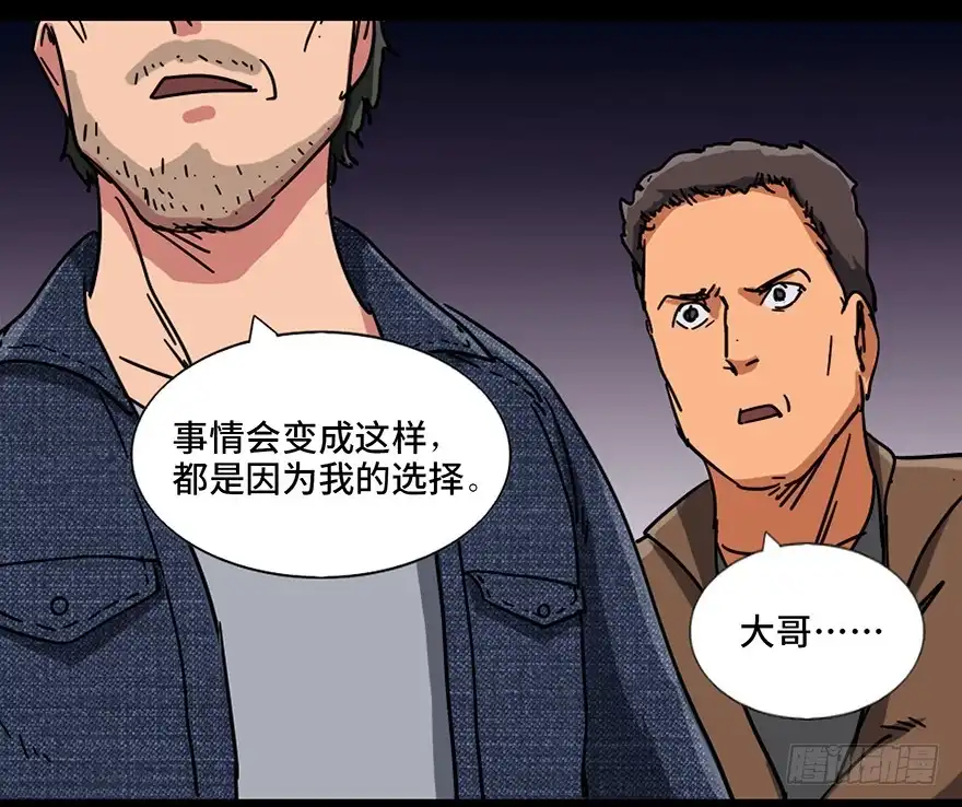 《心跳300秒》第九十一话·鬼 屋 第6页