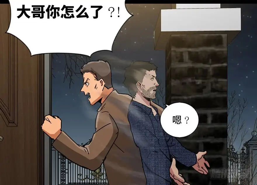 《心跳300秒》第九十一话·鬼 屋 第133页