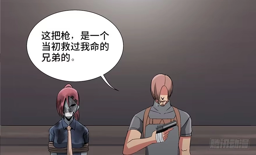 《心跳300秒》第九十二话·爆 发 第106页