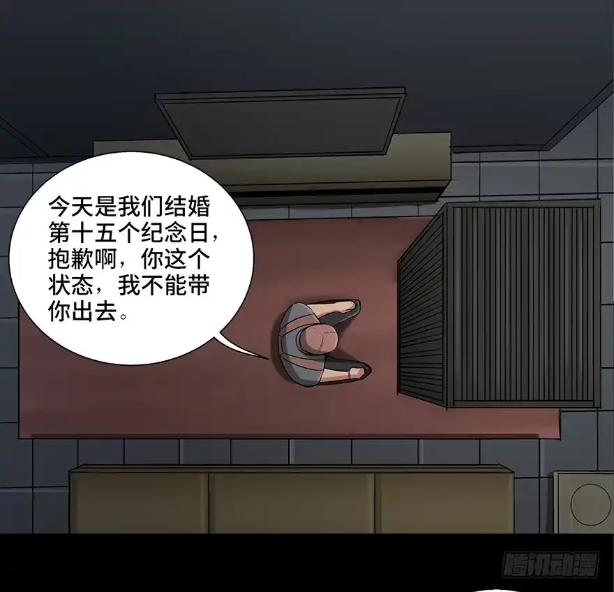 《心跳300秒》第九十二话·爆 发 第47页