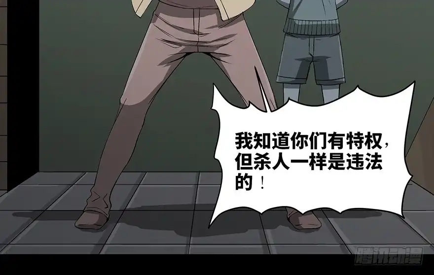 《心跳300秒》第九十二话·爆 发 第16页