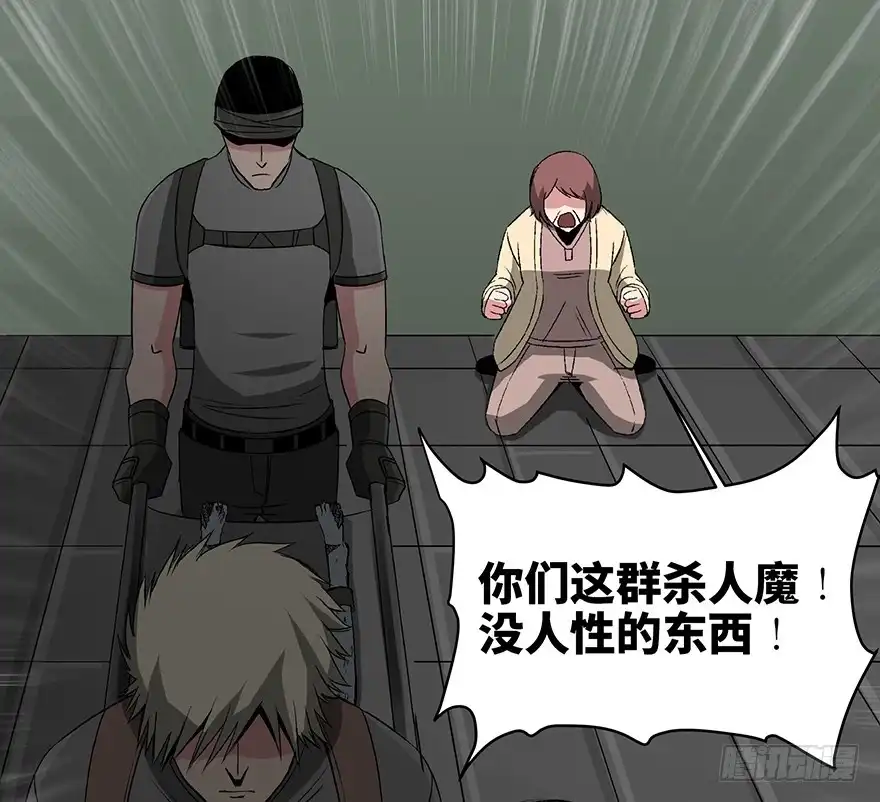《心跳300秒》第九十二话·爆 发 第27页