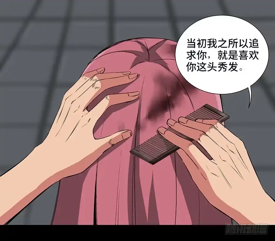 《心跳300秒》第九十二话·爆 发 第63页