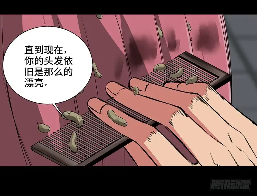 《心跳300秒》第九十二话·爆 发 第64页