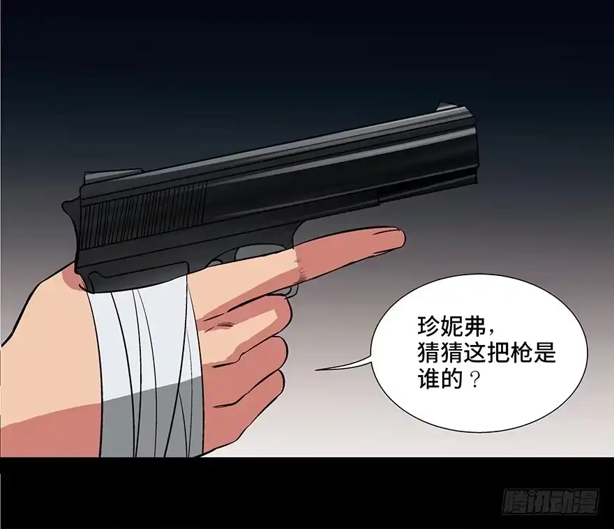 《心跳300秒》第九十二话·爆 发 第105页
