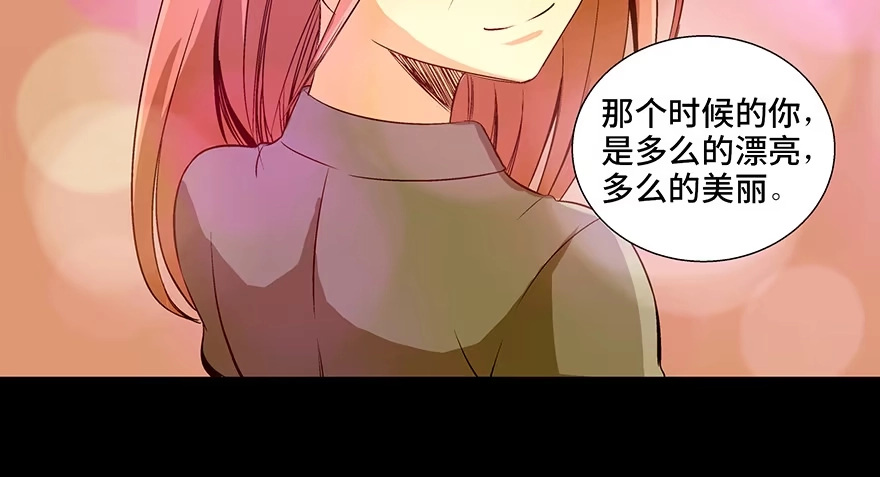 《心跳300秒》第九十二话·爆 发 第69页
