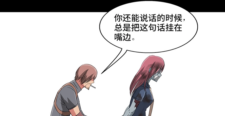 《心跳300秒》第九十二话·爆 发 第57页