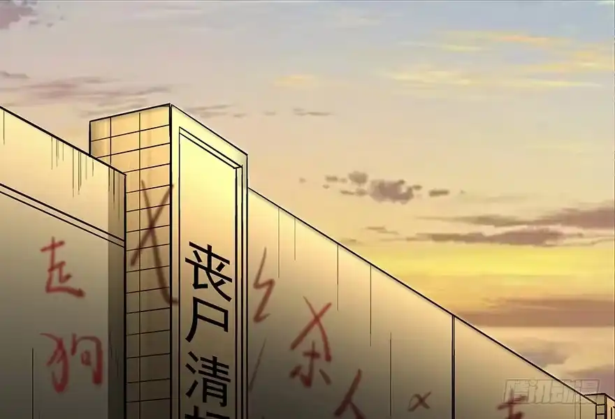 《心跳300秒》第九十二话·爆 发 第40页
