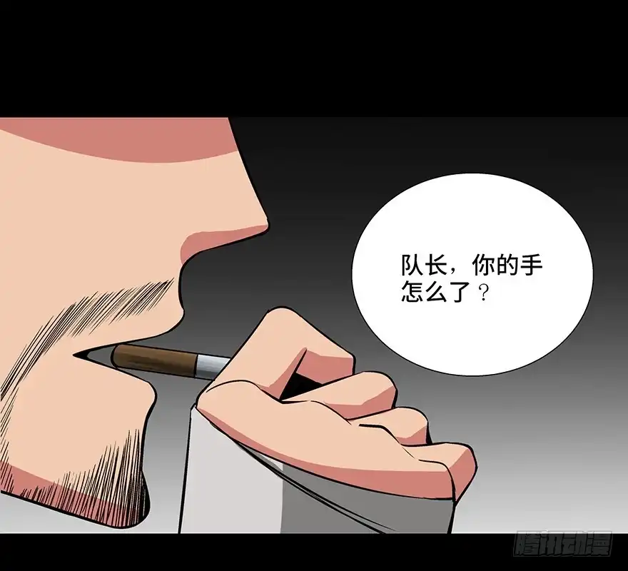 《心跳300秒》第九十二话·爆 发 第74页