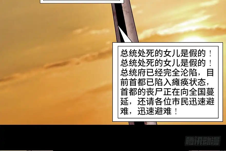 《心跳300秒》第九十二话·爆 发 第115页