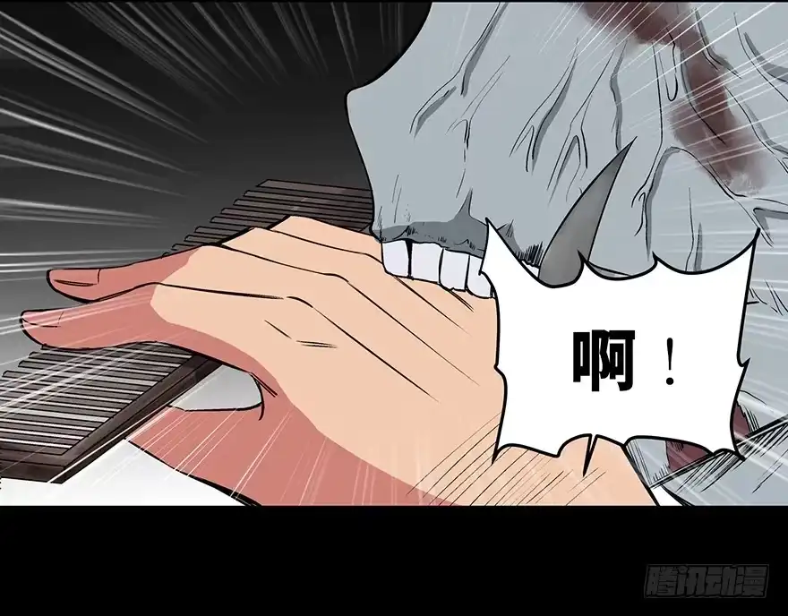 《心跳300秒》第九十二话·爆 发 第73页