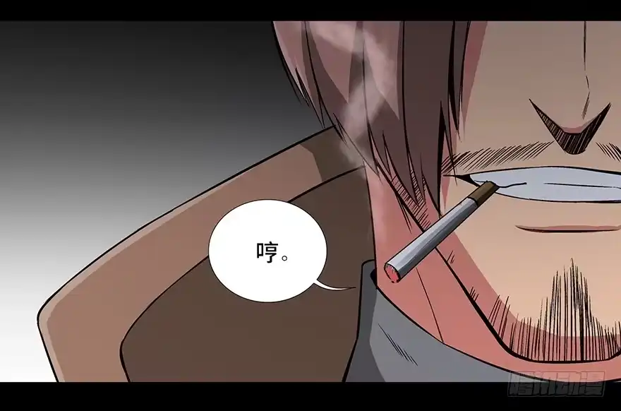 《心跳300秒》第九十二话·爆 发 第17页