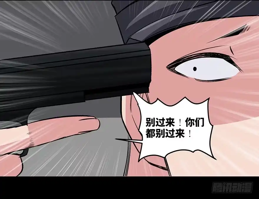《心跳300秒》第九十二话·爆 发 第81页
