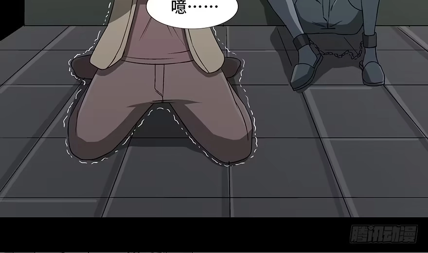 《心跳300秒》第九十二话·爆 发 第22页