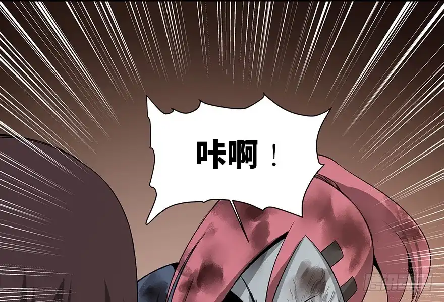 《心跳300秒》第九十二话·爆 发 第122页
