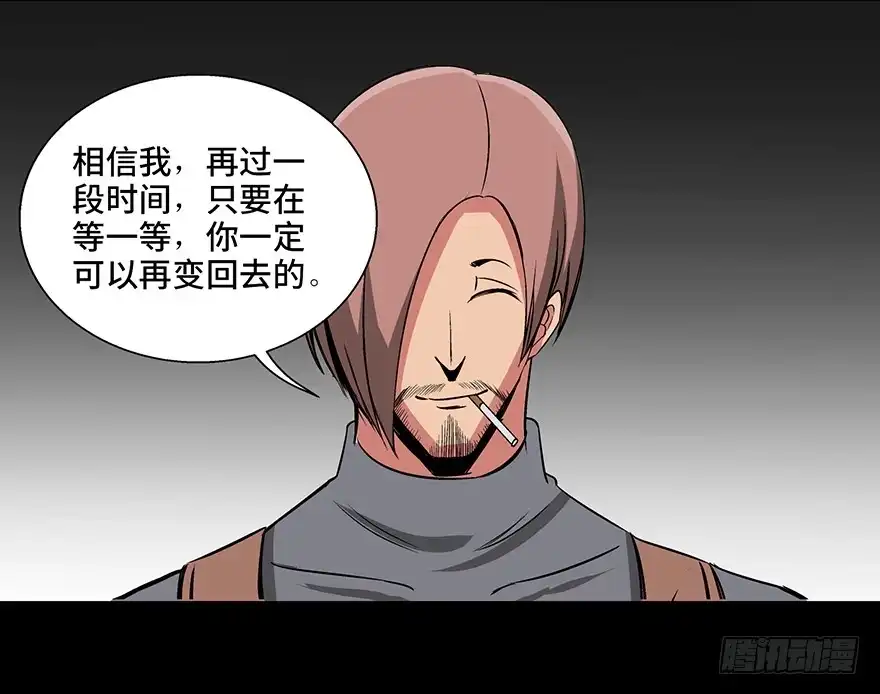 《心跳300秒》第九十二话·爆 发 第70页