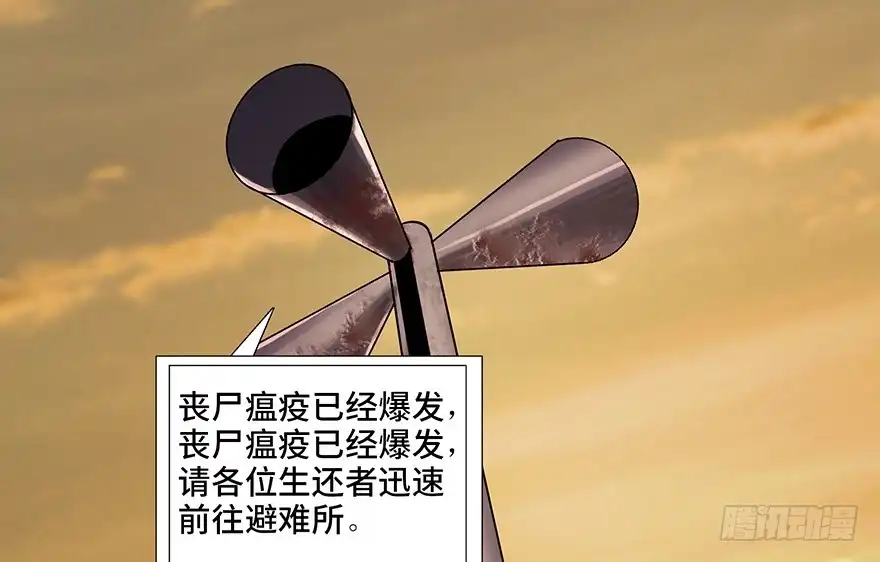 《心跳300秒》第九十二话·爆 发 第114页