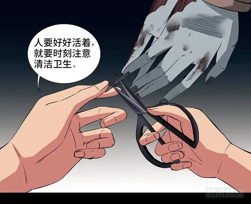 《心跳300秒》第九十二话·爆 发 第56页