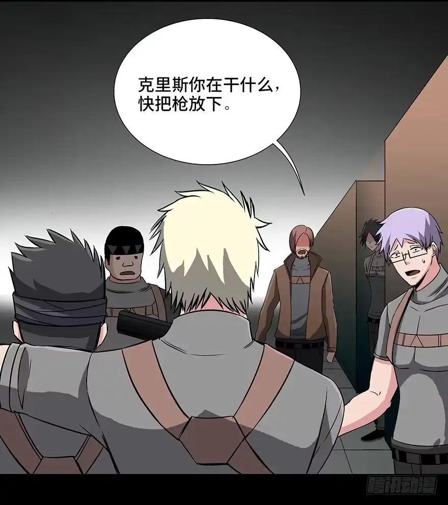 《心跳300秒》第九十二话·爆 发 第84页