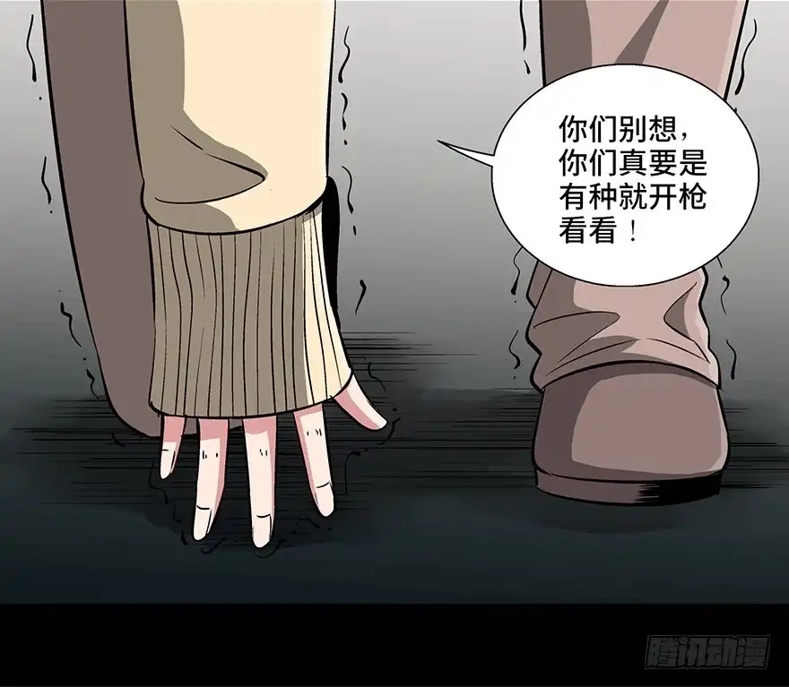 《心跳300秒》第九十二话·爆 发 第14页