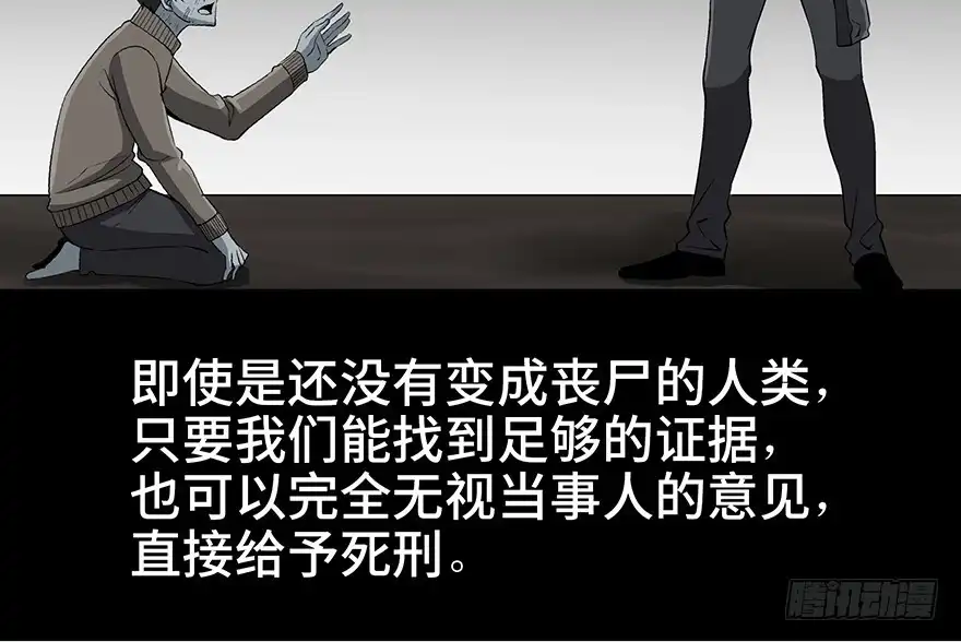 《心跳300秒》第九十二话·爆 发 第37页