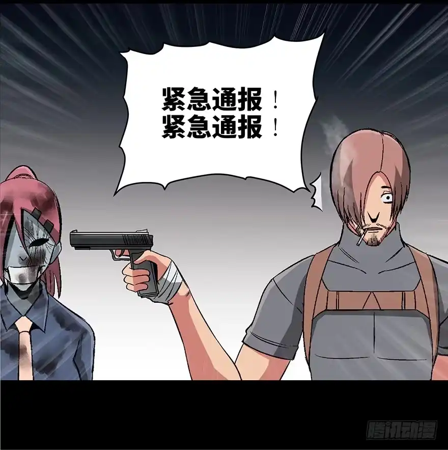 《心跳300秒》第九十二话·爆 发 第113页