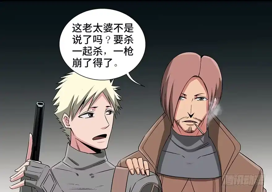 《心跳300秒》第九十二话·爆 发 第9页