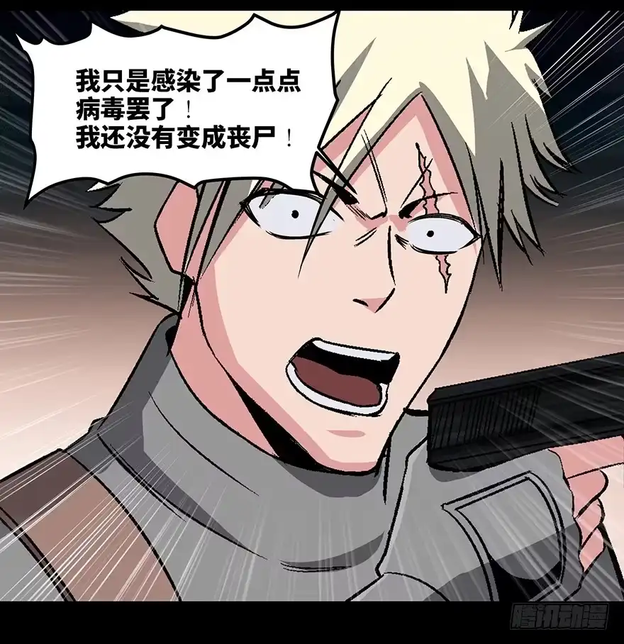 《心跳300秒》第九十二话·爆 发 第87页