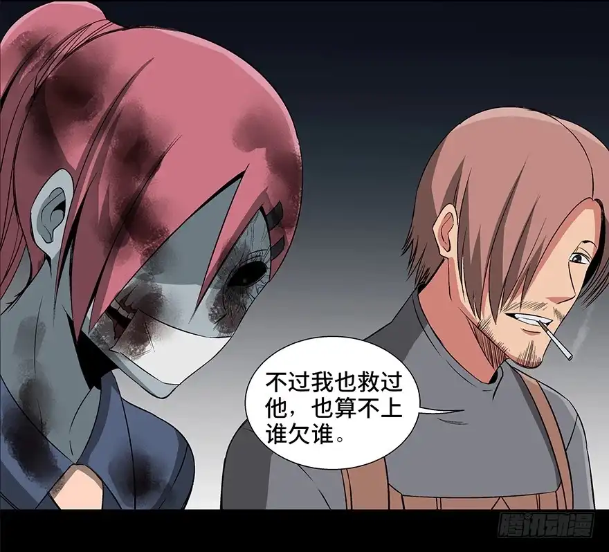 《心跳300秒》第九十二话·爆 发 第108页