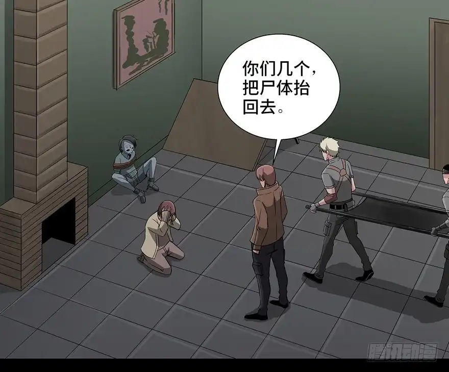 《心跳300秒》第九十二话·爆 发 第23页