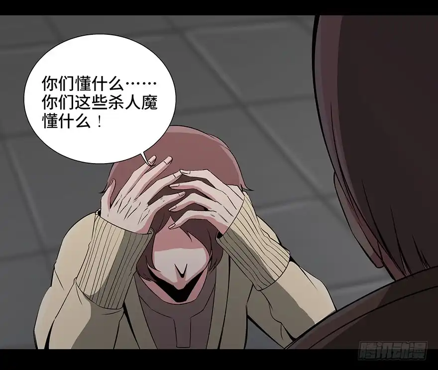 《心跳300秒》第九十二话·爆 发 第25页