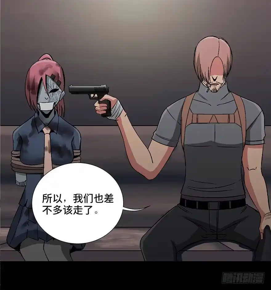 《心跳300秒》第九十二话·爆 发 第111页
