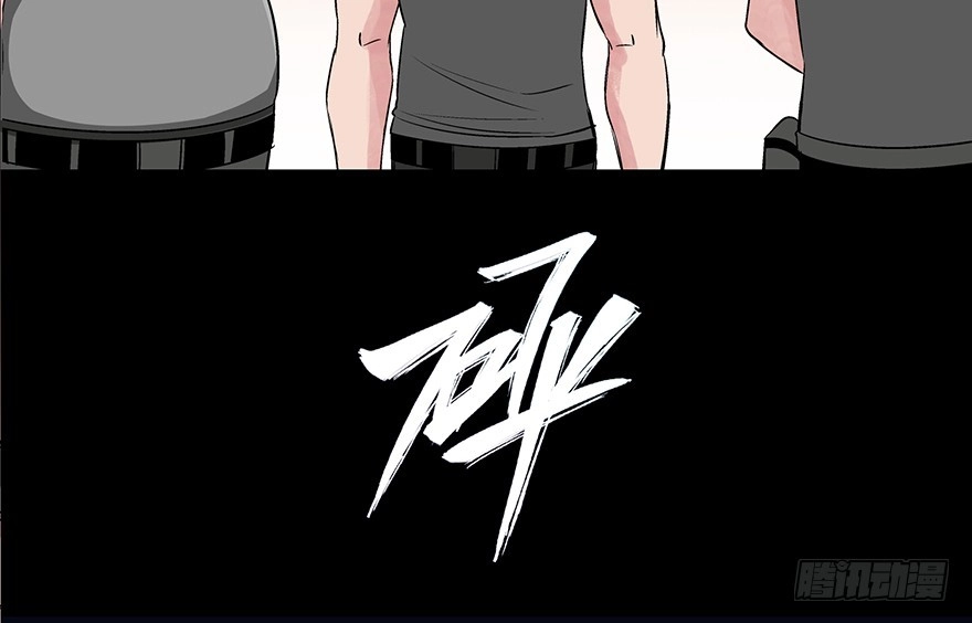 《心跳300秒》第九十二话·爆 发 第104页