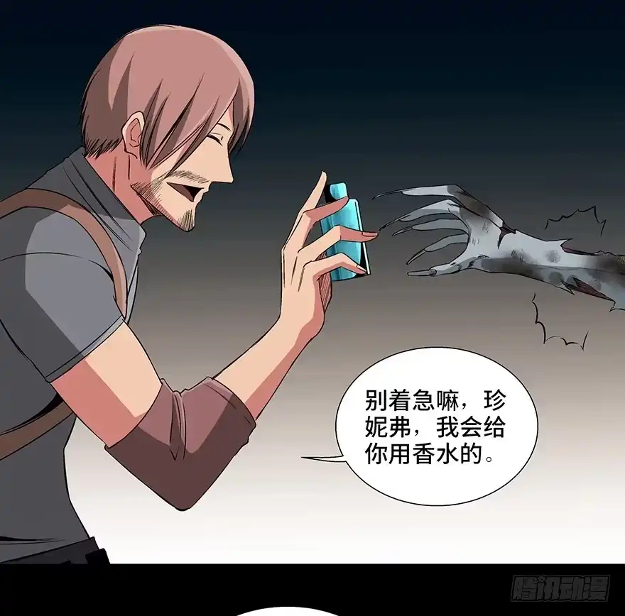 《心跳300秒》第九十二话·爆 发 第50页