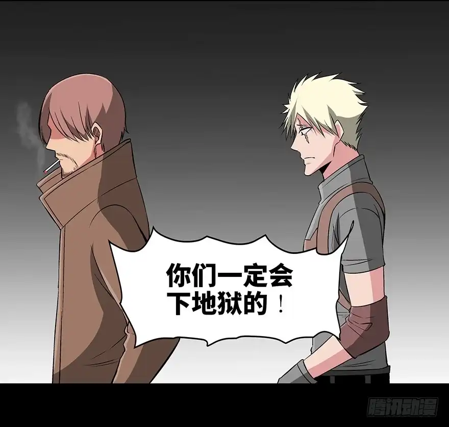 《心跳300秒》第九十二话·爆 发 第29页