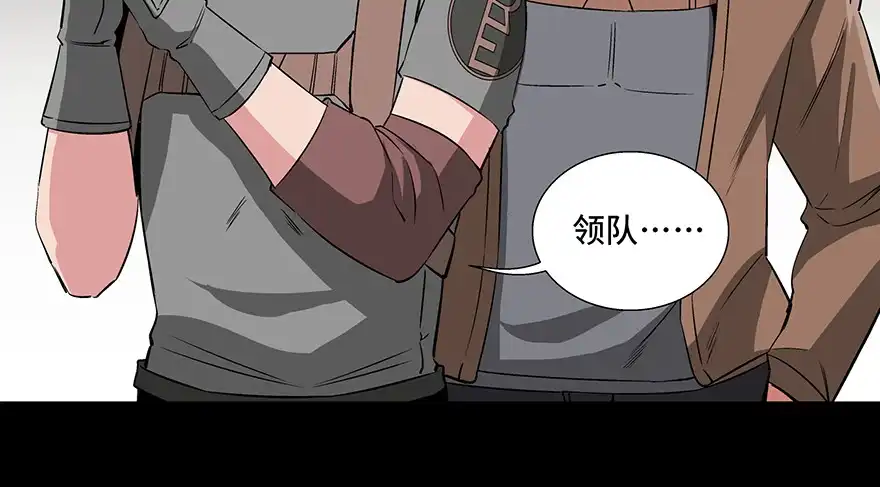 《心跳300秒》第九十二话·爆 发 第10页