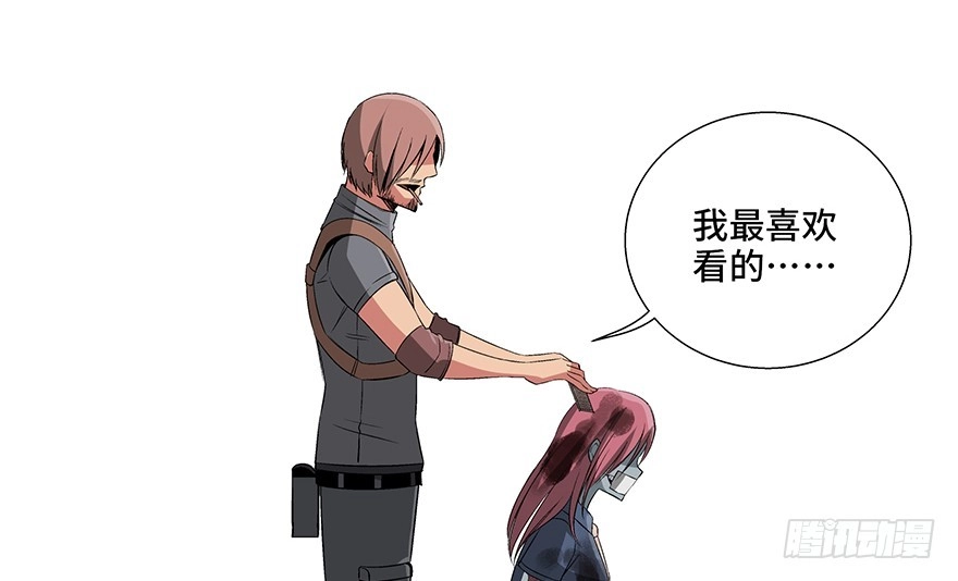 《心跳300秒》第九十二话·爆 发 第65页
