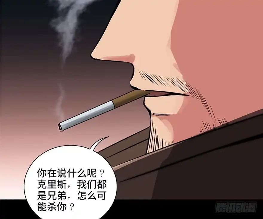 《心跳300秒》第九十二话·爆 发 第89页