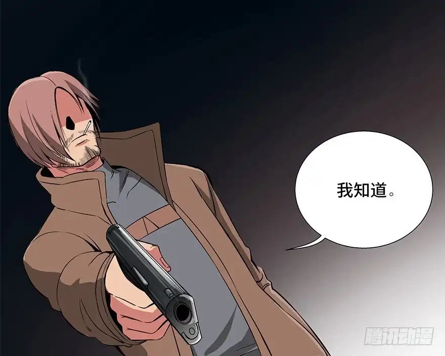 《心跳300秒》第九十二话·爆 发 第101页