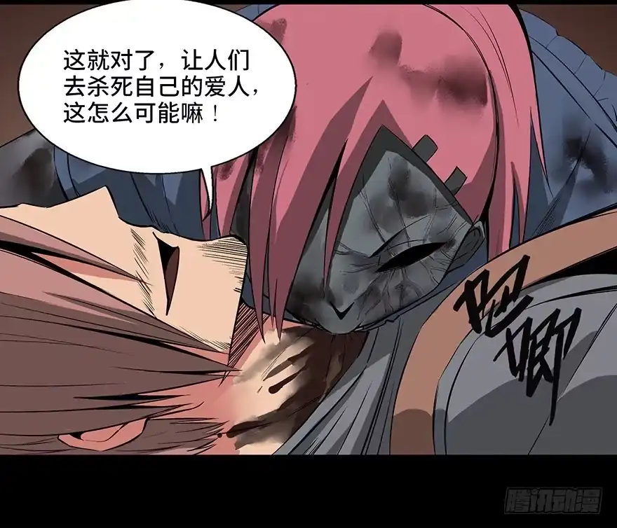 《心跳300秒》第九十二话·爆 发 第127页